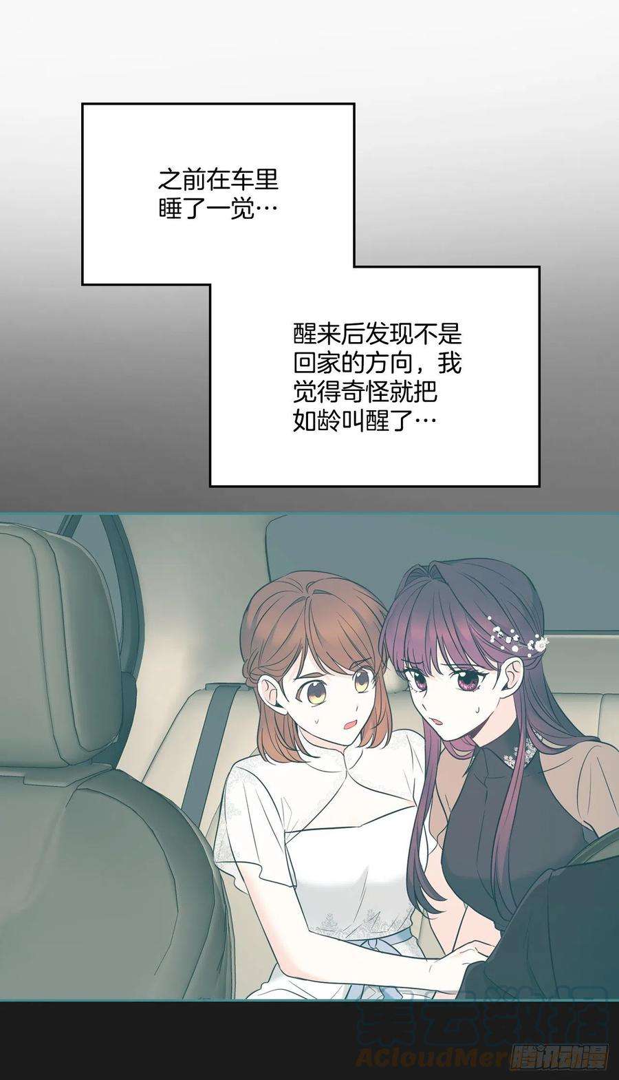 网络小说的法则139.互相保护