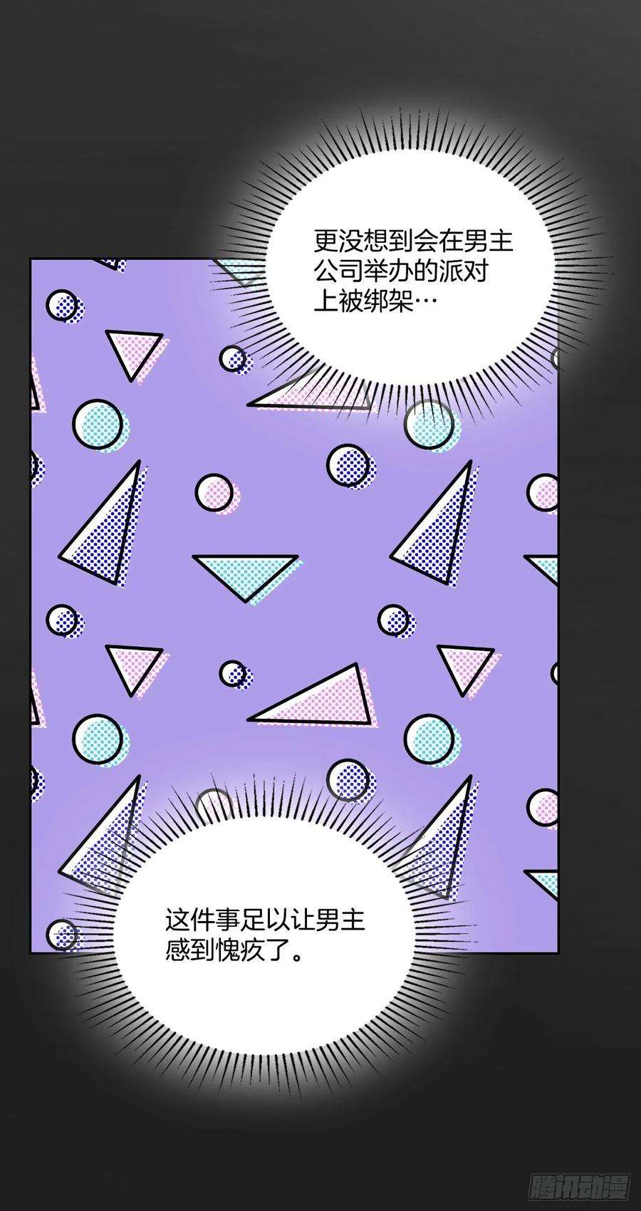网络小说的法则139.互相保护