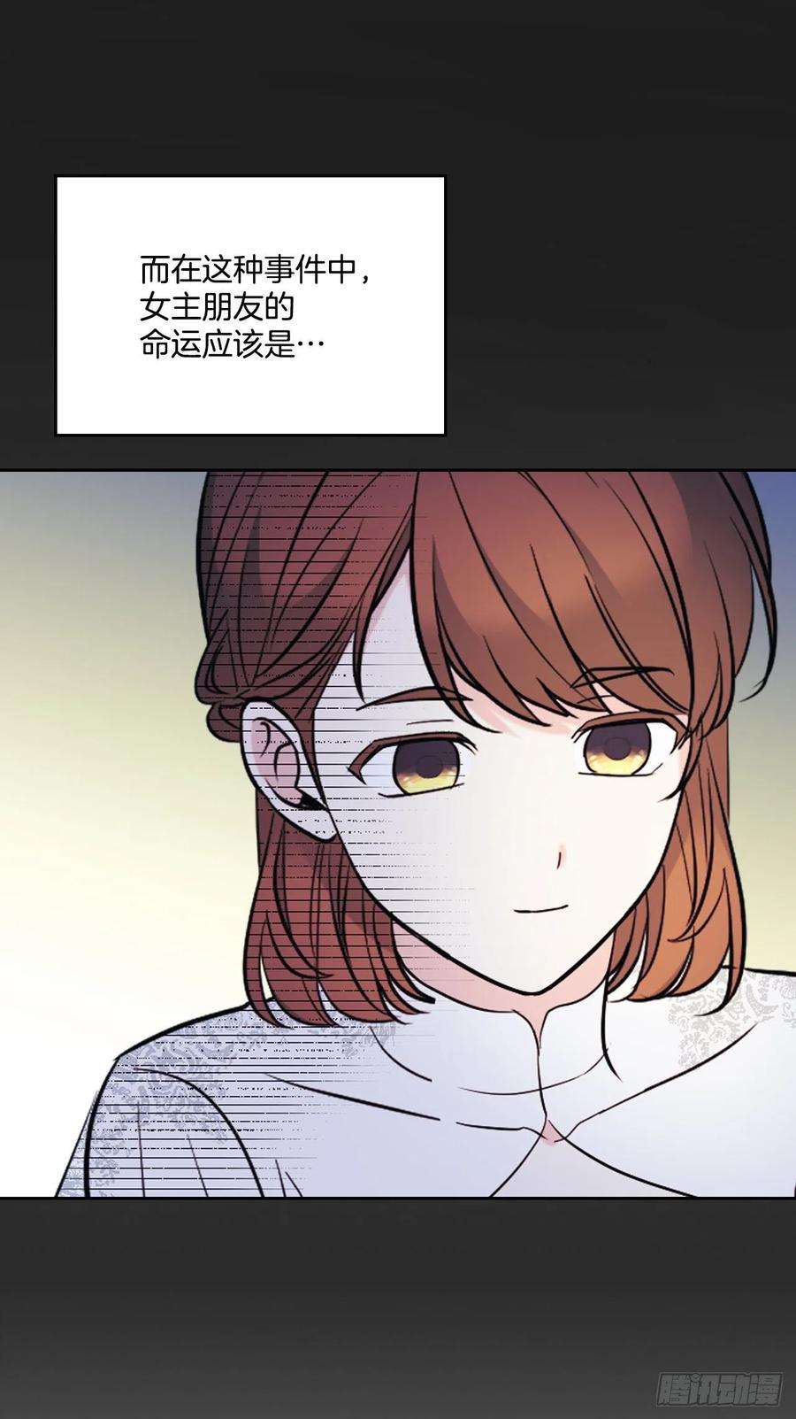 网络小说的法则139.互相保护