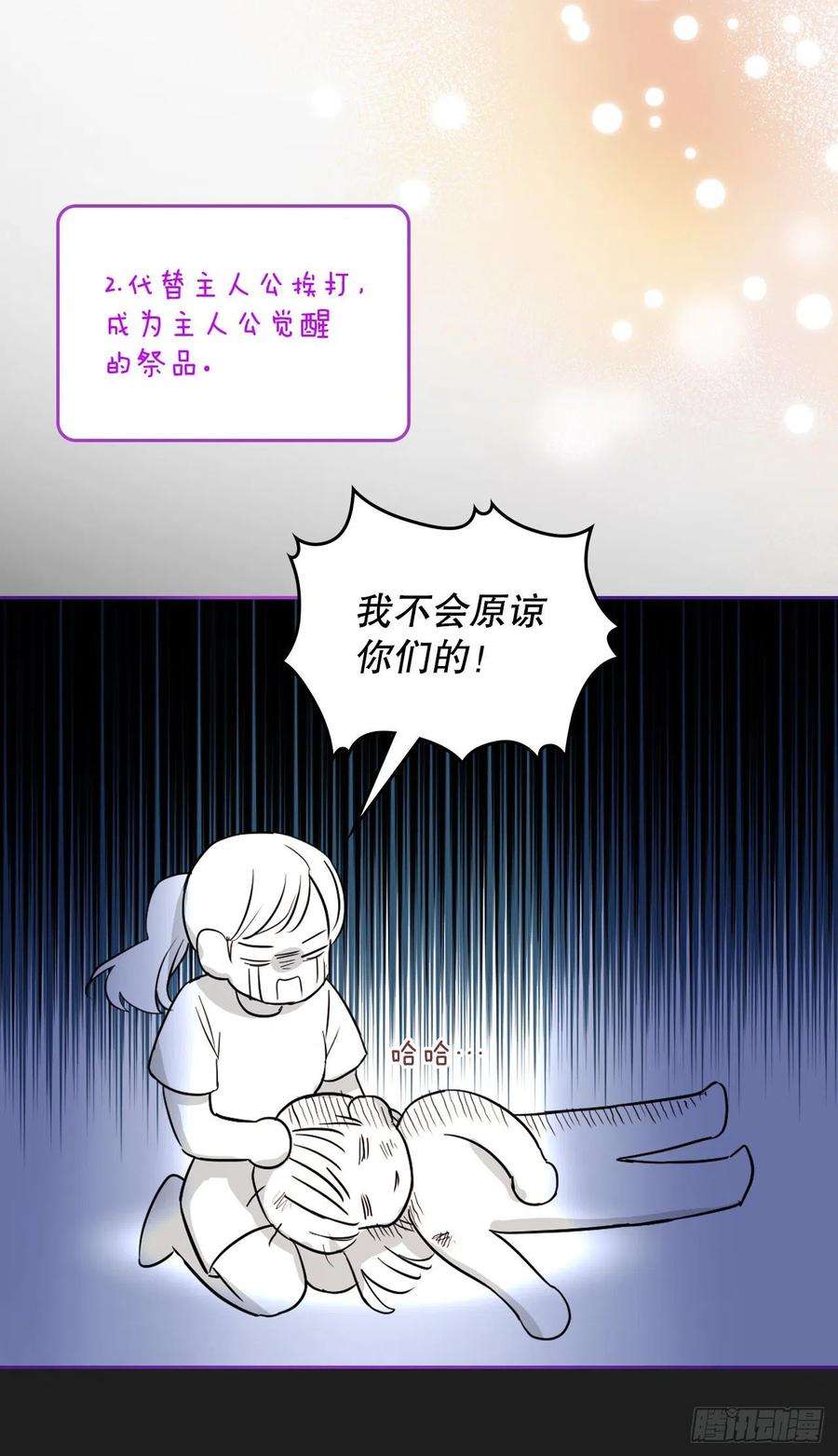 网络小说的法则139.互相保护
