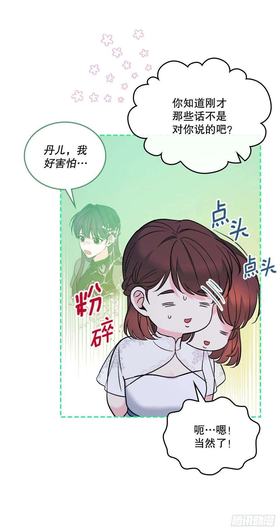 网络小说的法则139.互相保护