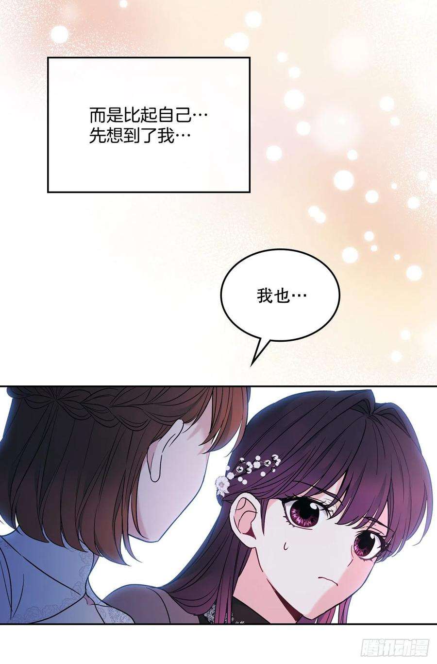 网络小说的法则139.互相保护
