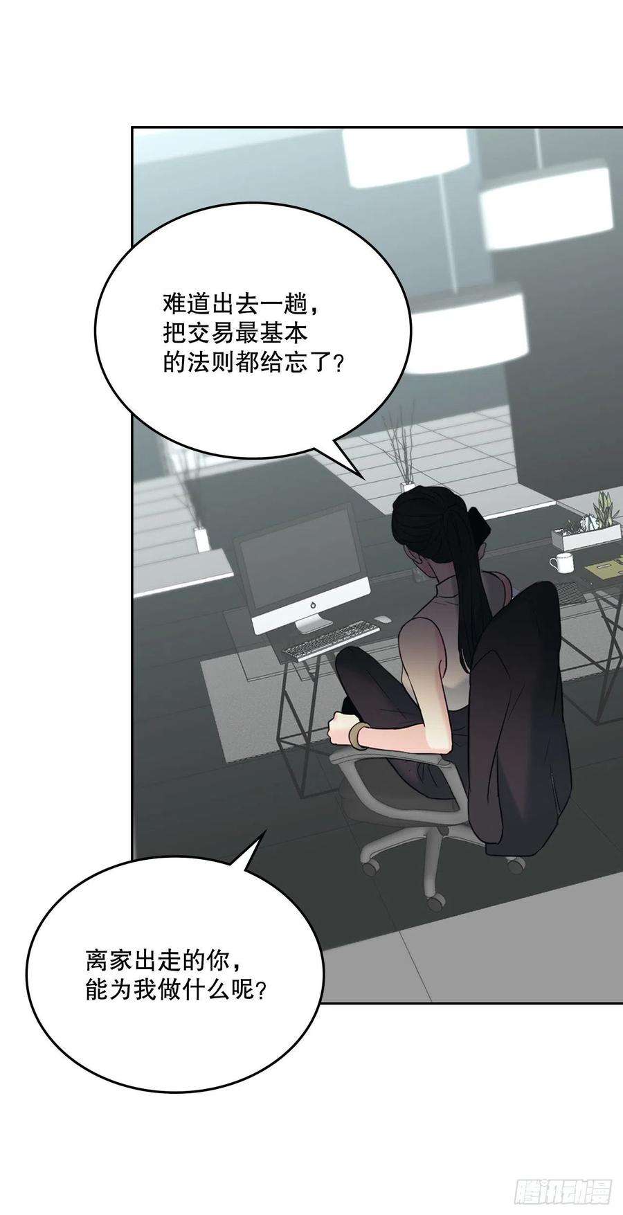网络小说的法则139.互相保护
