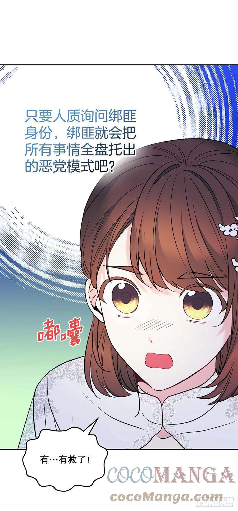 网络小说的法则140.原来是你