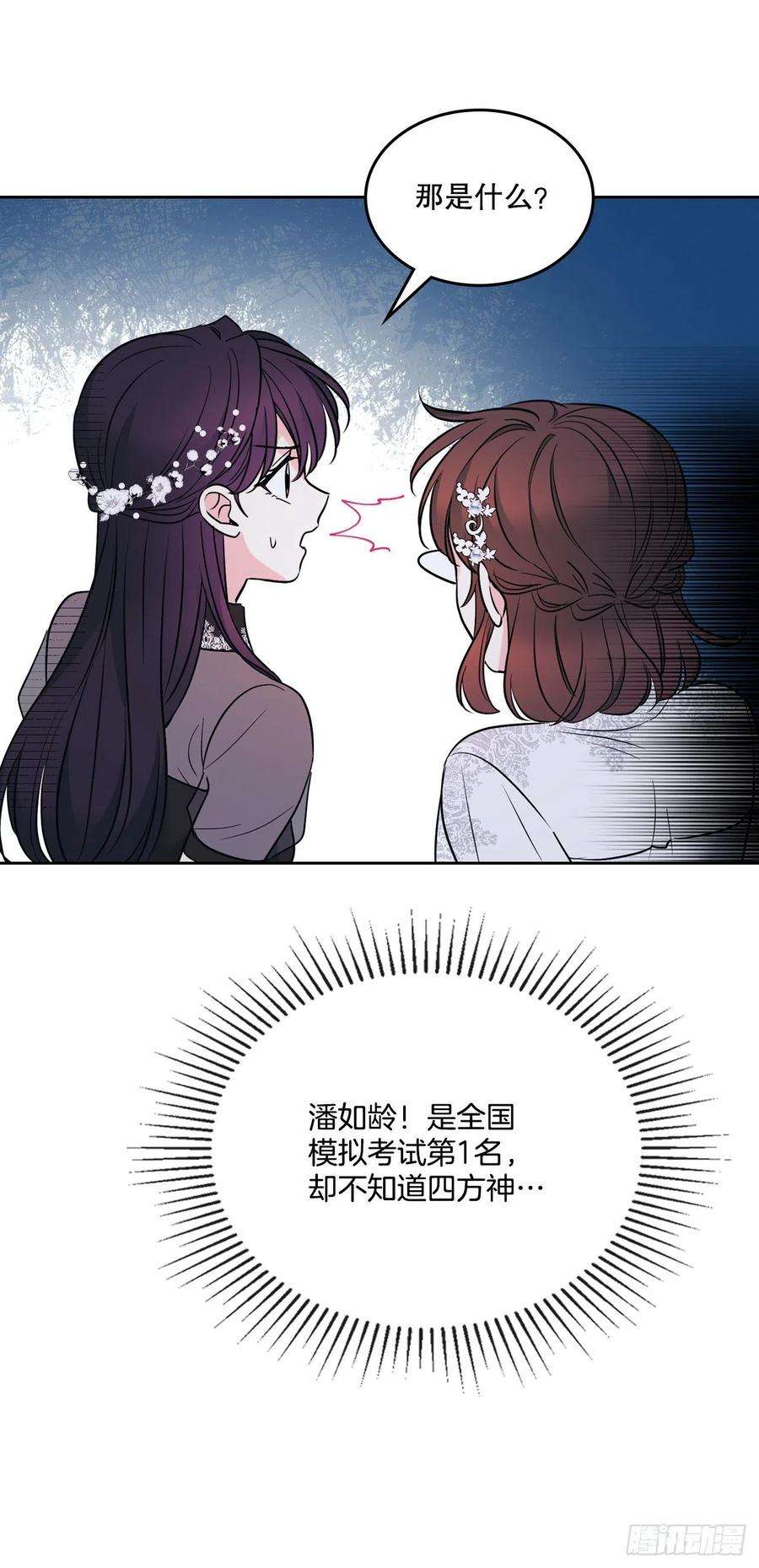 网络小说的法则140.原来是你