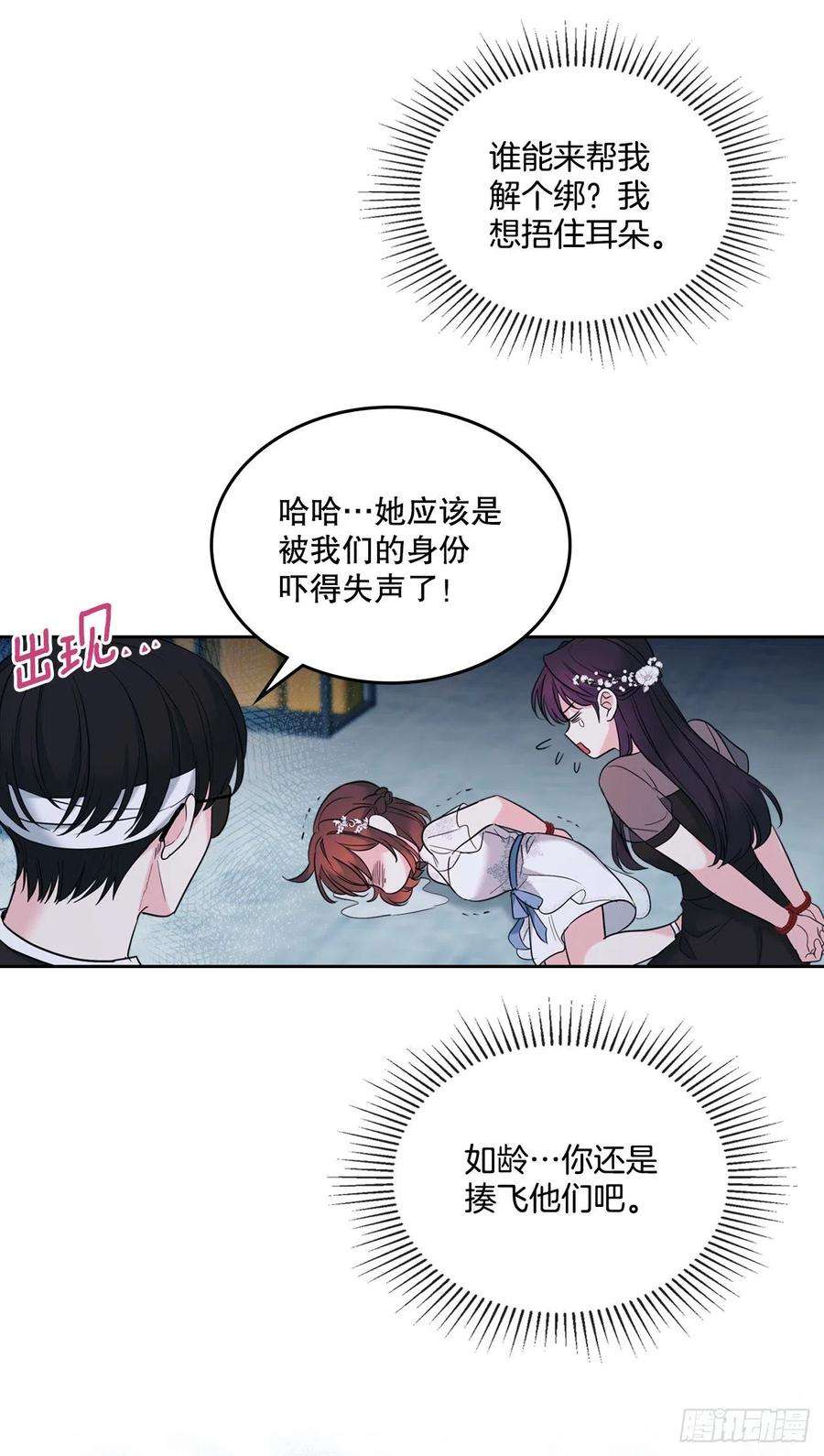 网络小说的法则140.原来是你