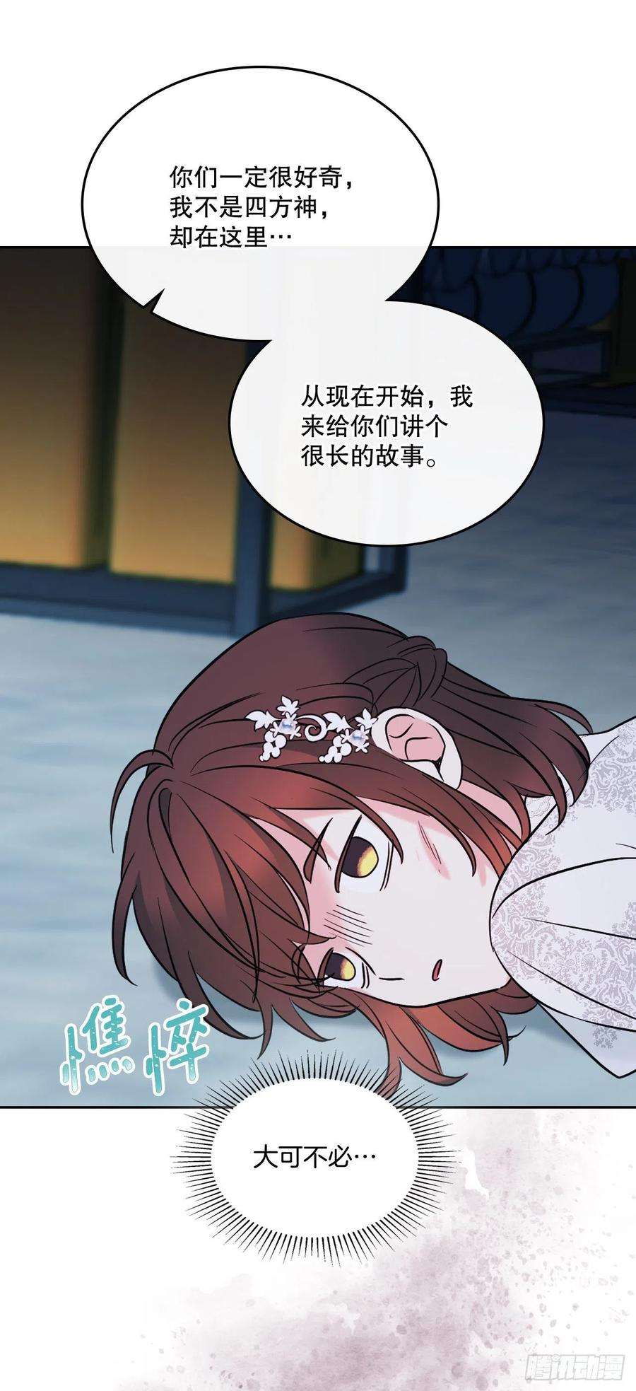 网络小说的法则140.原来是你