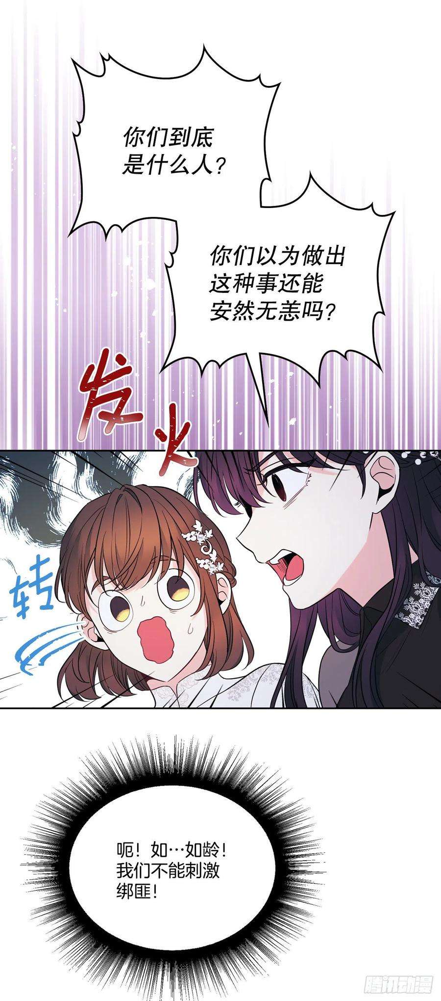 网络小说的法则140.原来是你