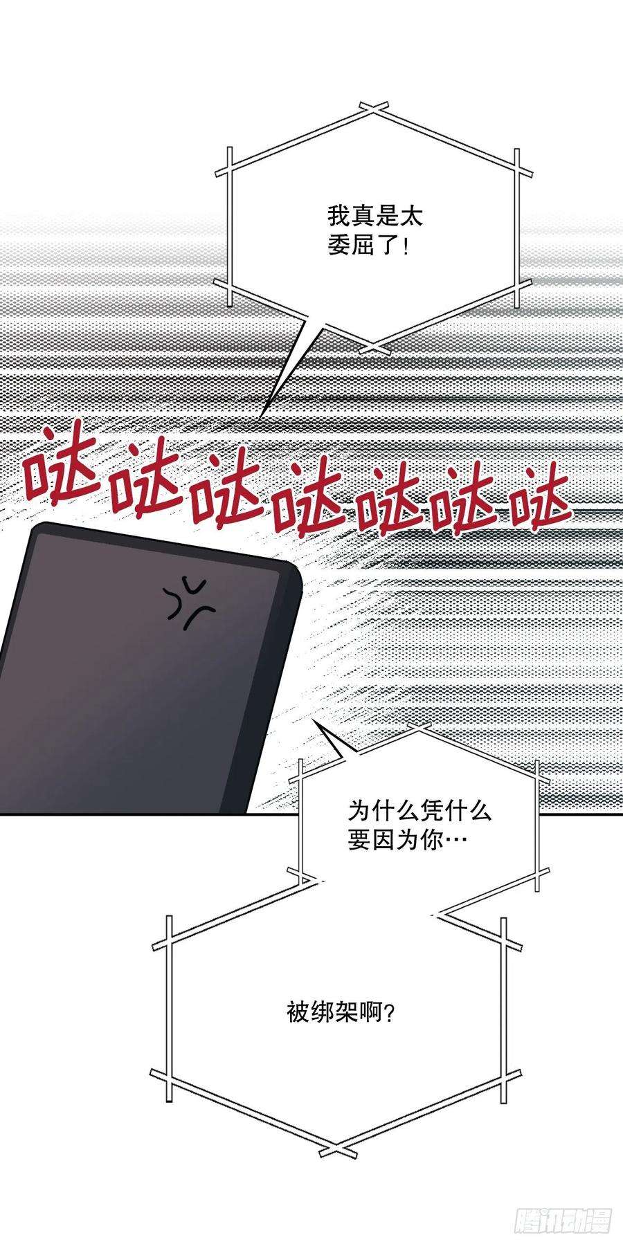 网络小说的法则141.殷志浩的妥协
