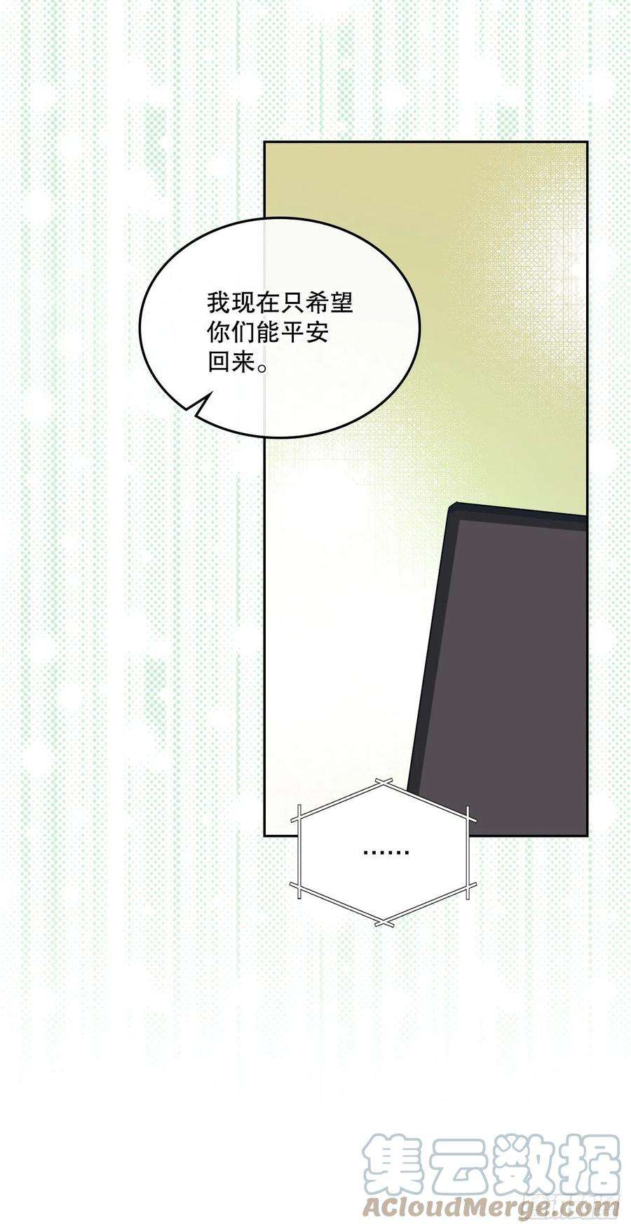网络小说的法则141.殷志浩的妥协