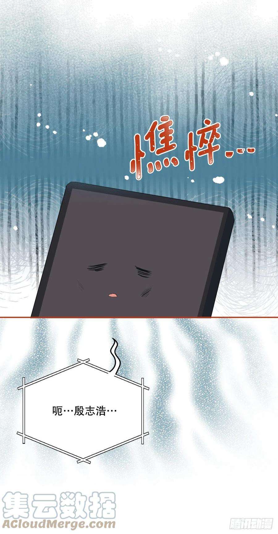 网络小说的法则141.殷志浩的妥协