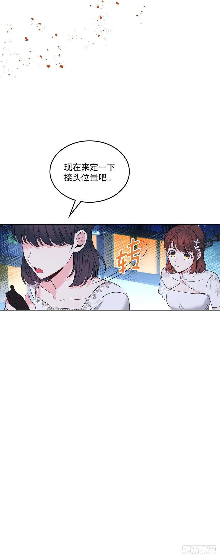 网络小说的法则141.殷志浩的妥协