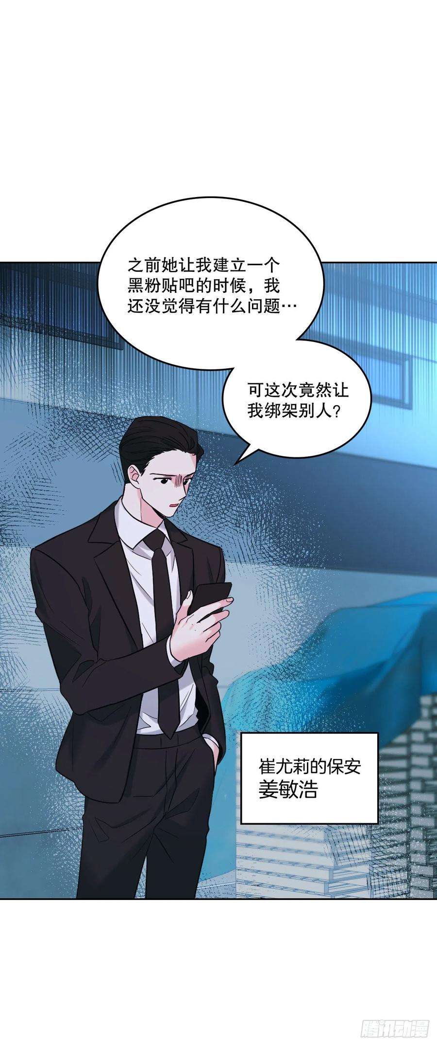 网络小说的法则141.殷志浩的妥协