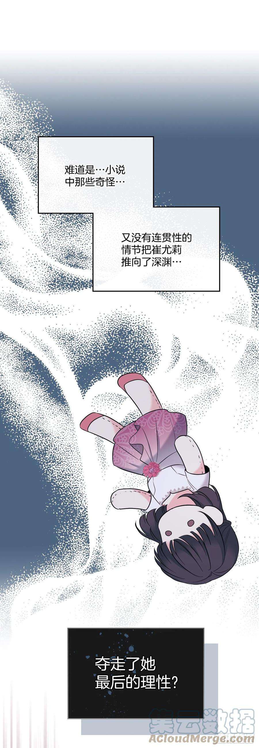 网络小说的法则141.殷志浩的妥协