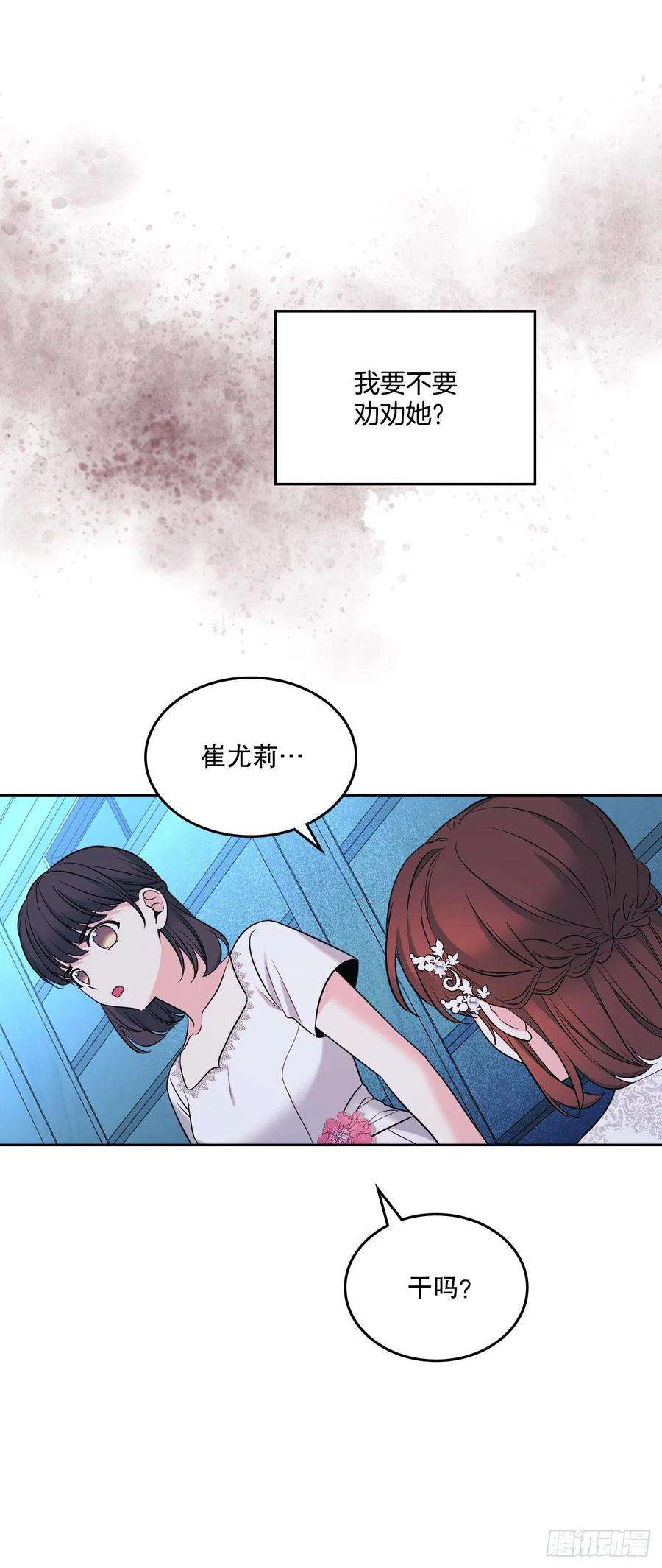 网络小说的法则141.殷志浩的妥协
