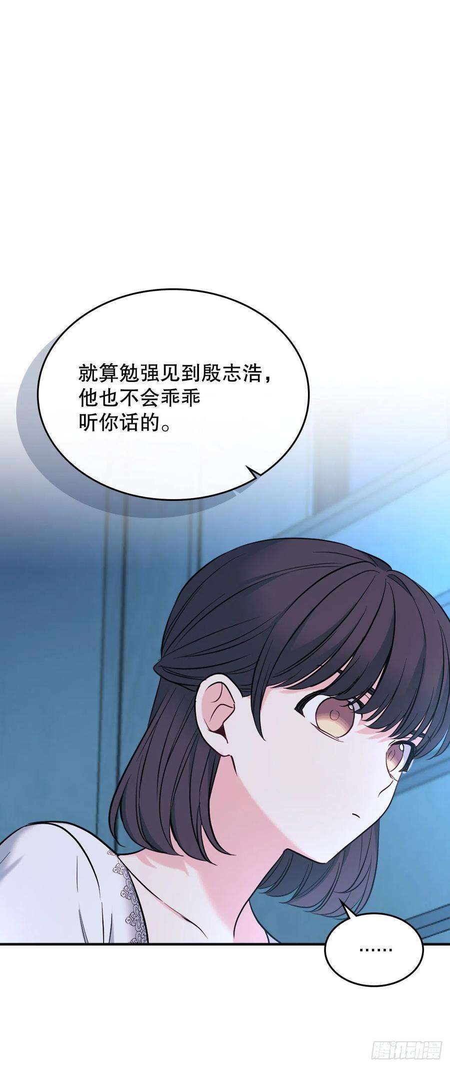 网络小说的法则141.殷志浩的妥协
