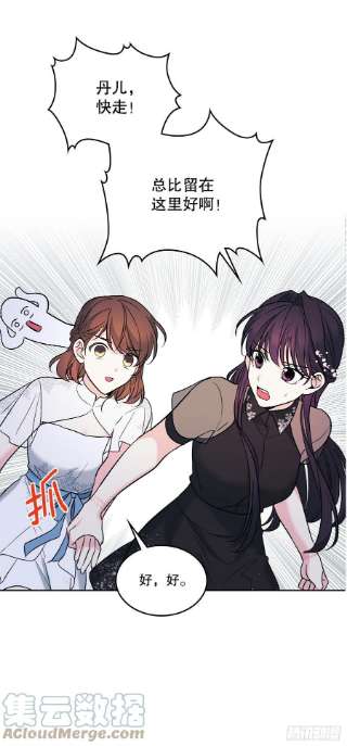 网络小说的法则143.营救丹儿