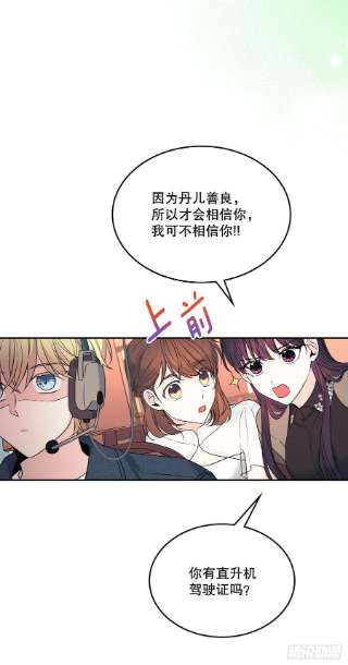 网络小说的法则143.营救丹儿