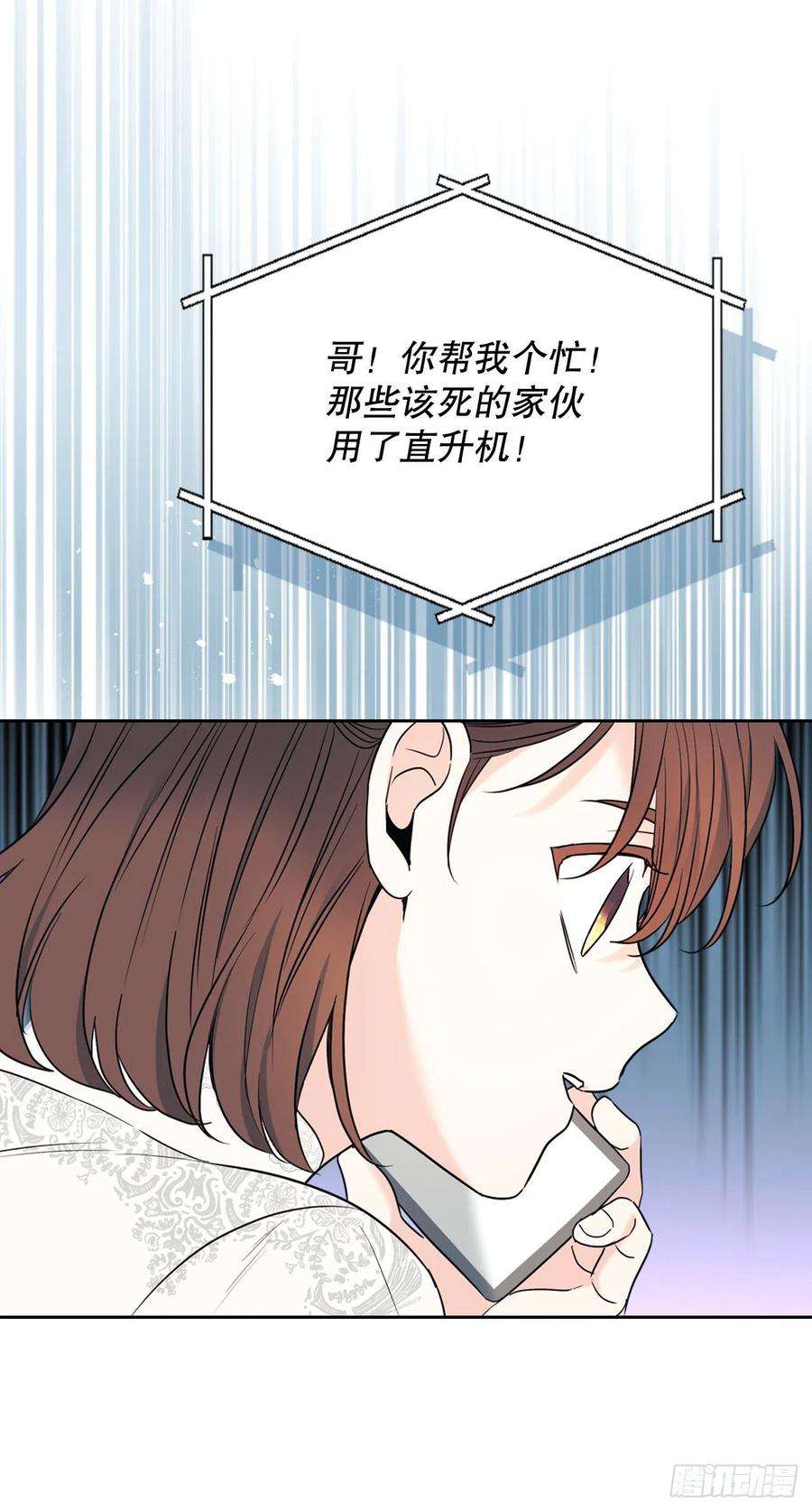 网络小说的法则144.殷志浩的眼泪