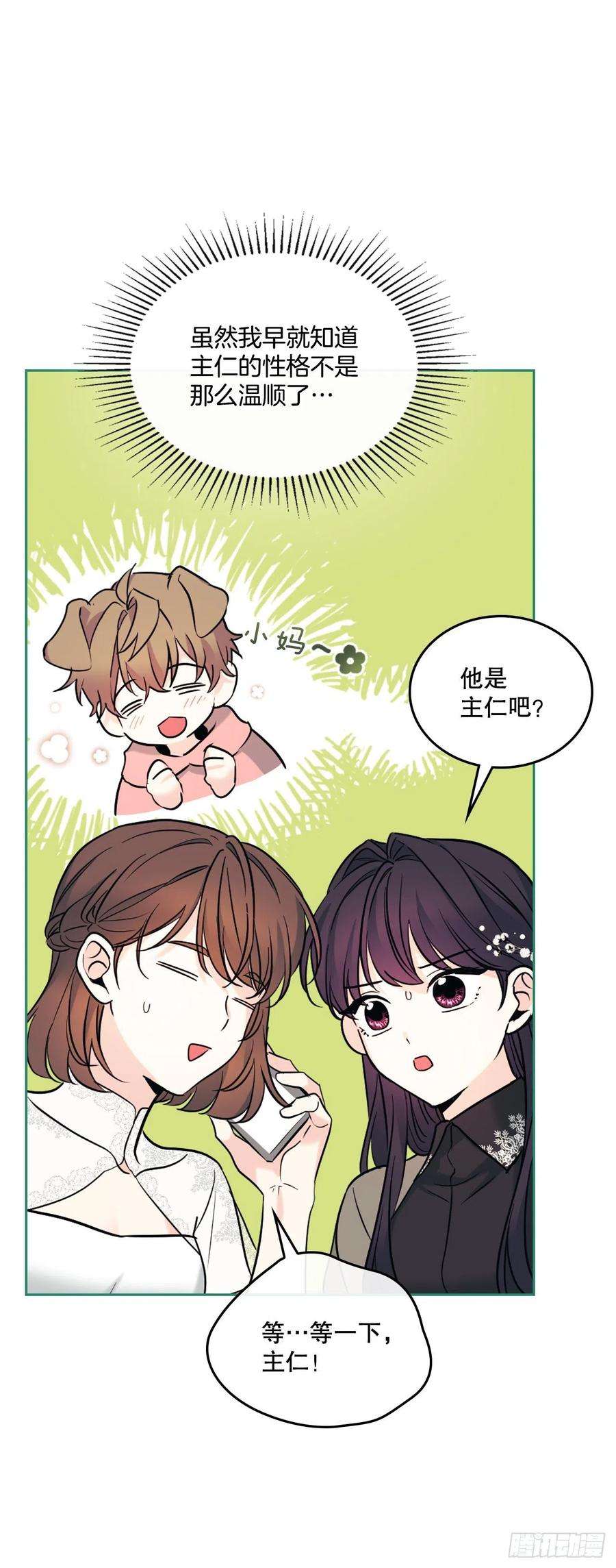 网络小说的法则144.殷志浩的眼泪