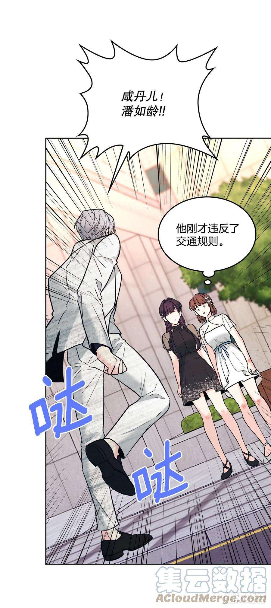 网络小说的法则144.殷志浩的眼泪