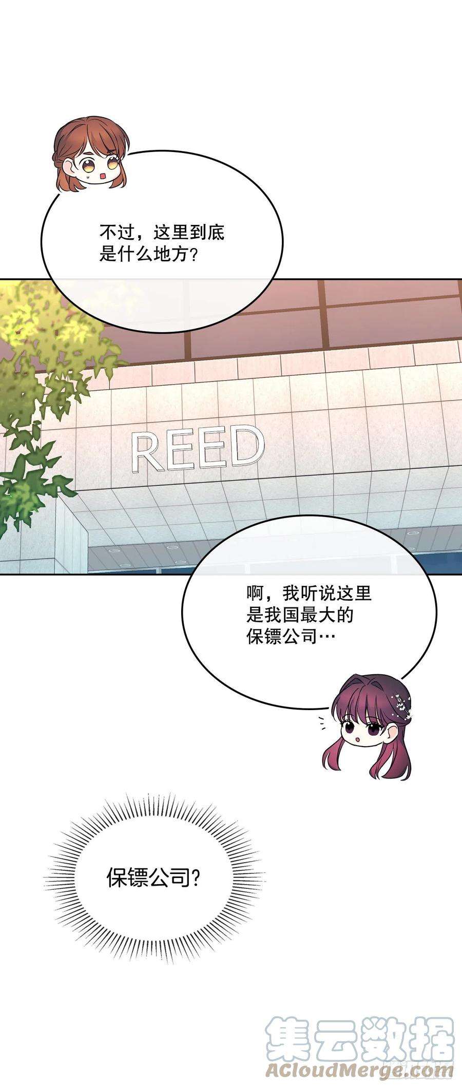 网络小说的法则144.殷志浩的眼泪