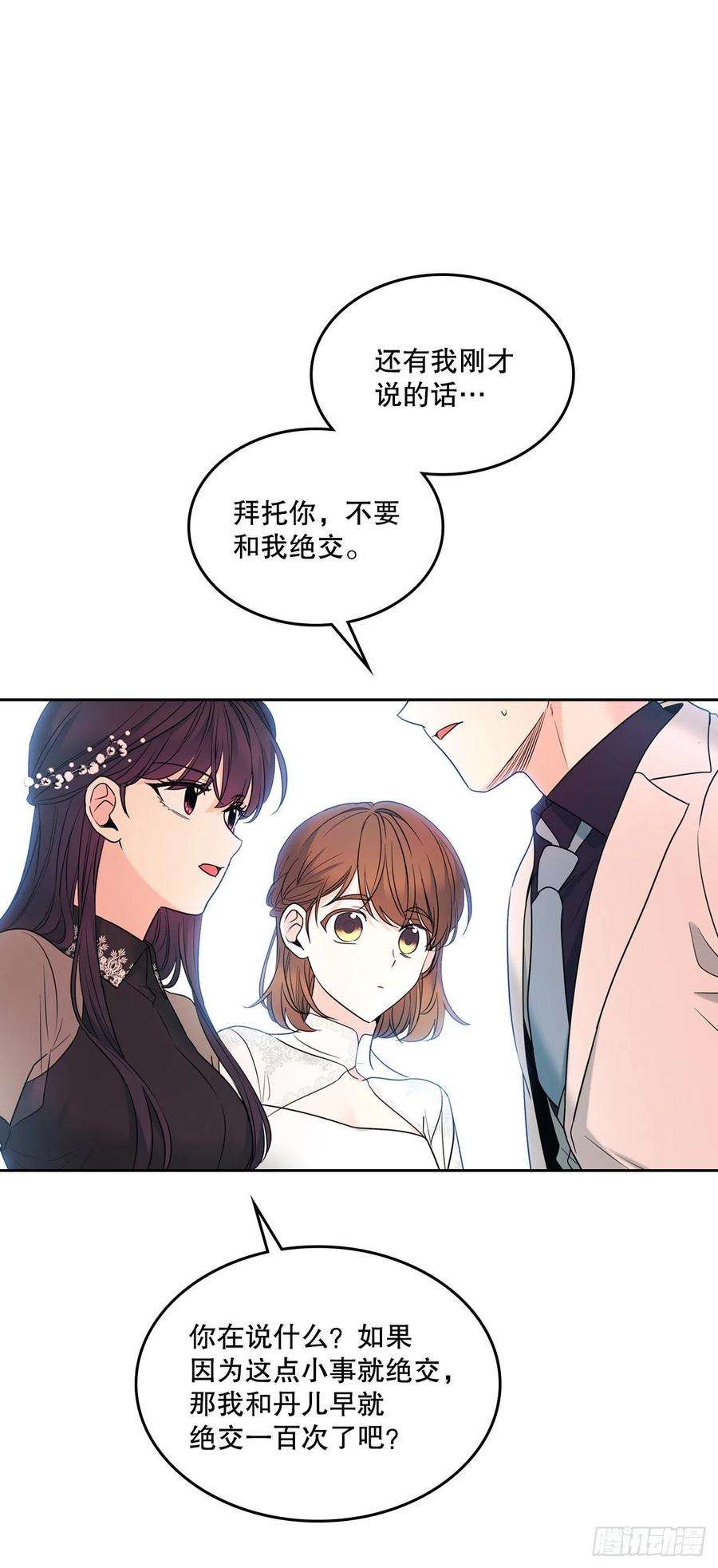 网络小说的法则144.殷志浩的眼泪