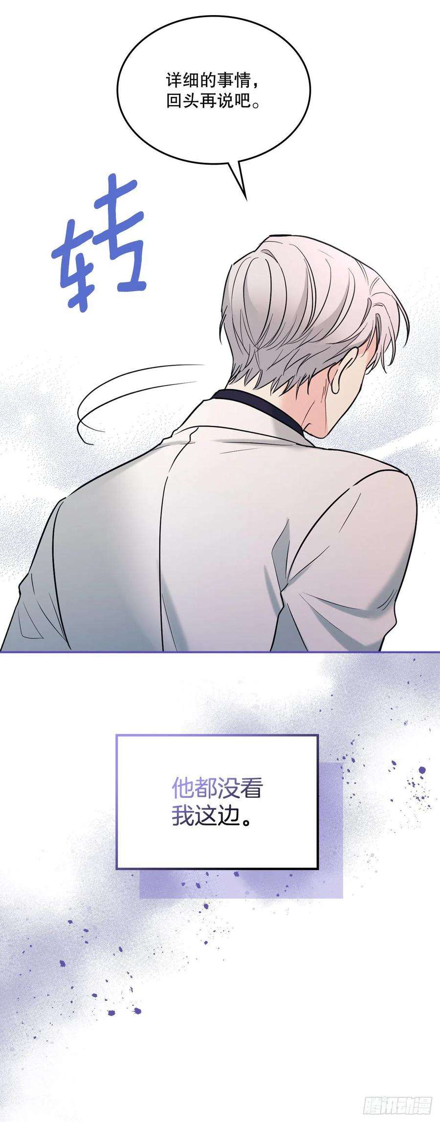 网络小说的法则144.殷志浩的眼泪