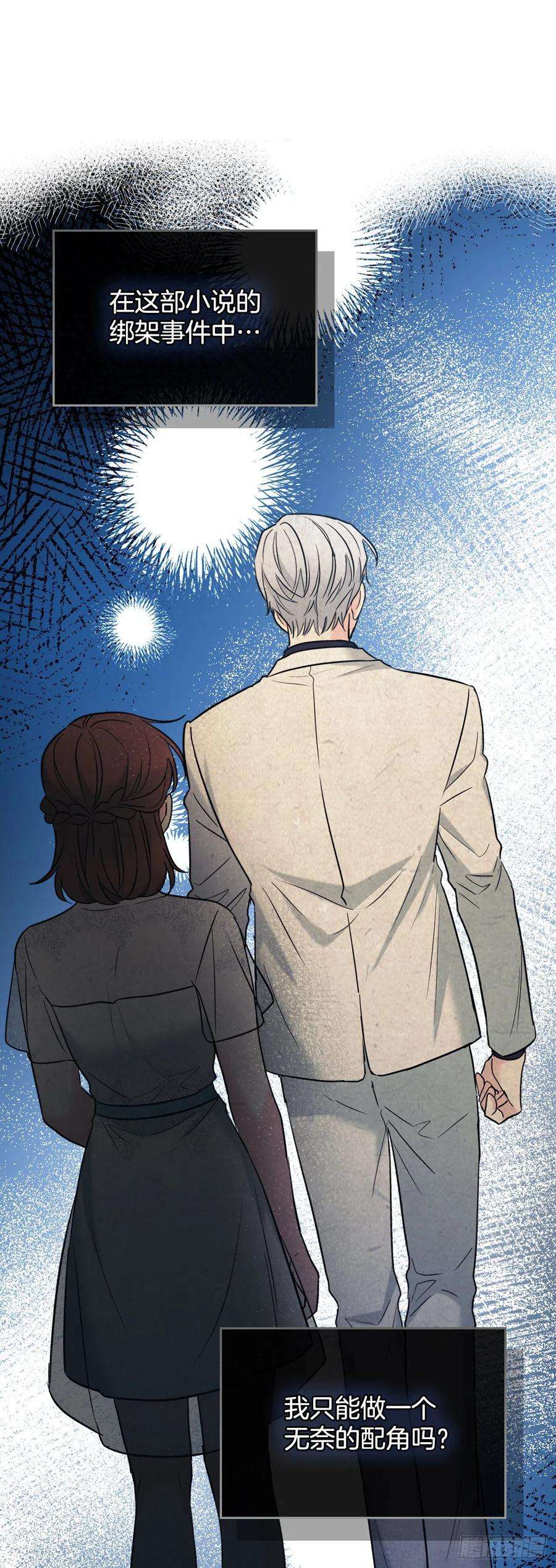 网络小说的法则144.殷志浩的眼泪