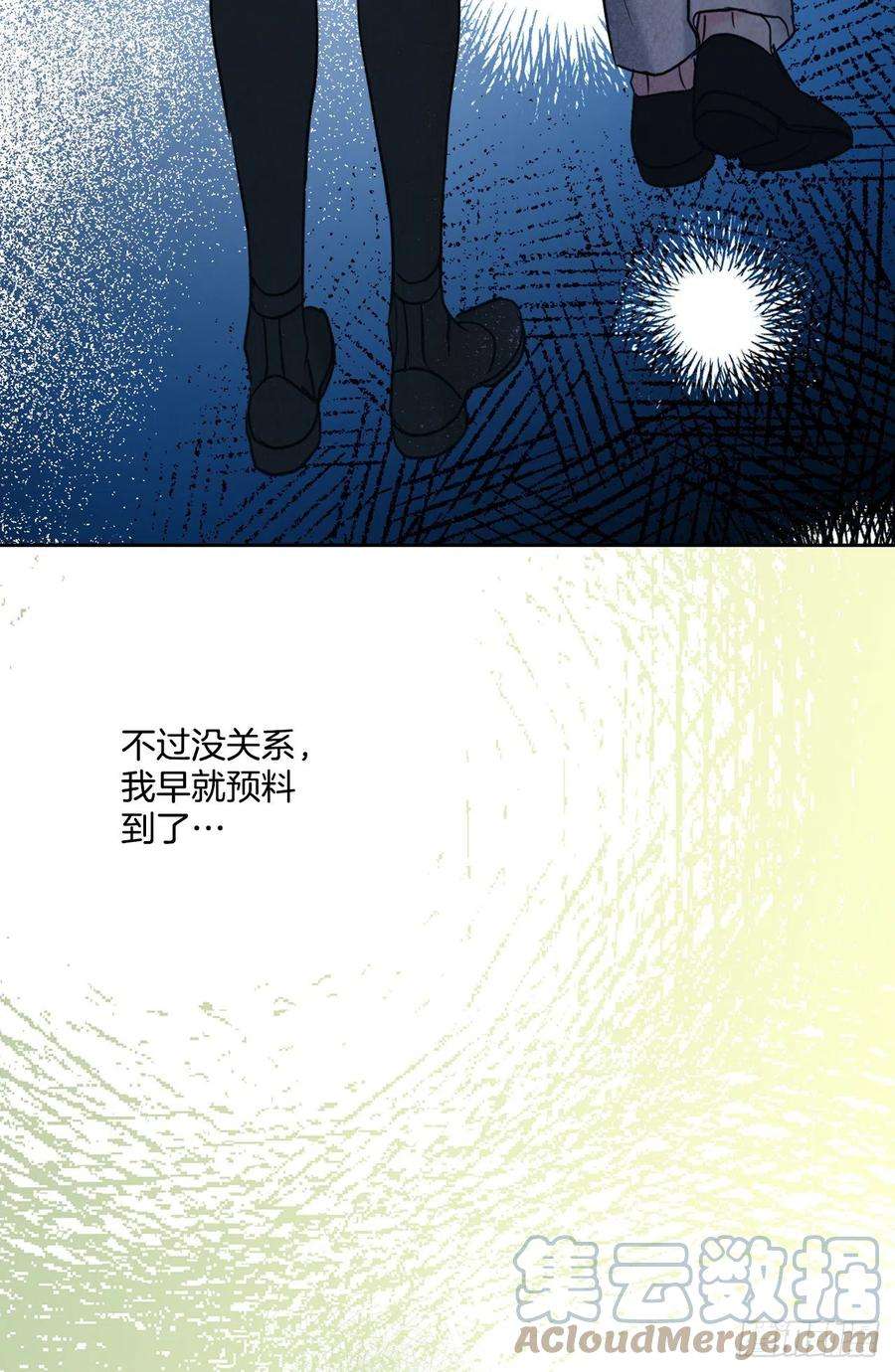 网络小说的法则144.殷志浩的眼泪