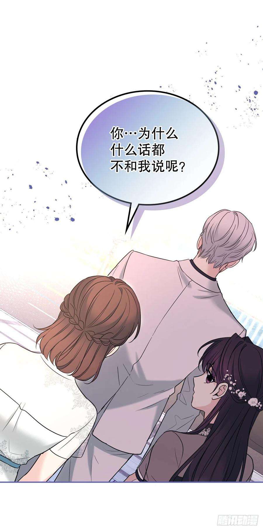 网络小说的法则144.殷志浩的眼泪