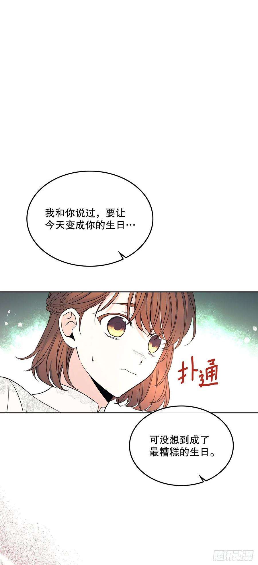 网络小说的法则144.殷志浩的眼泪