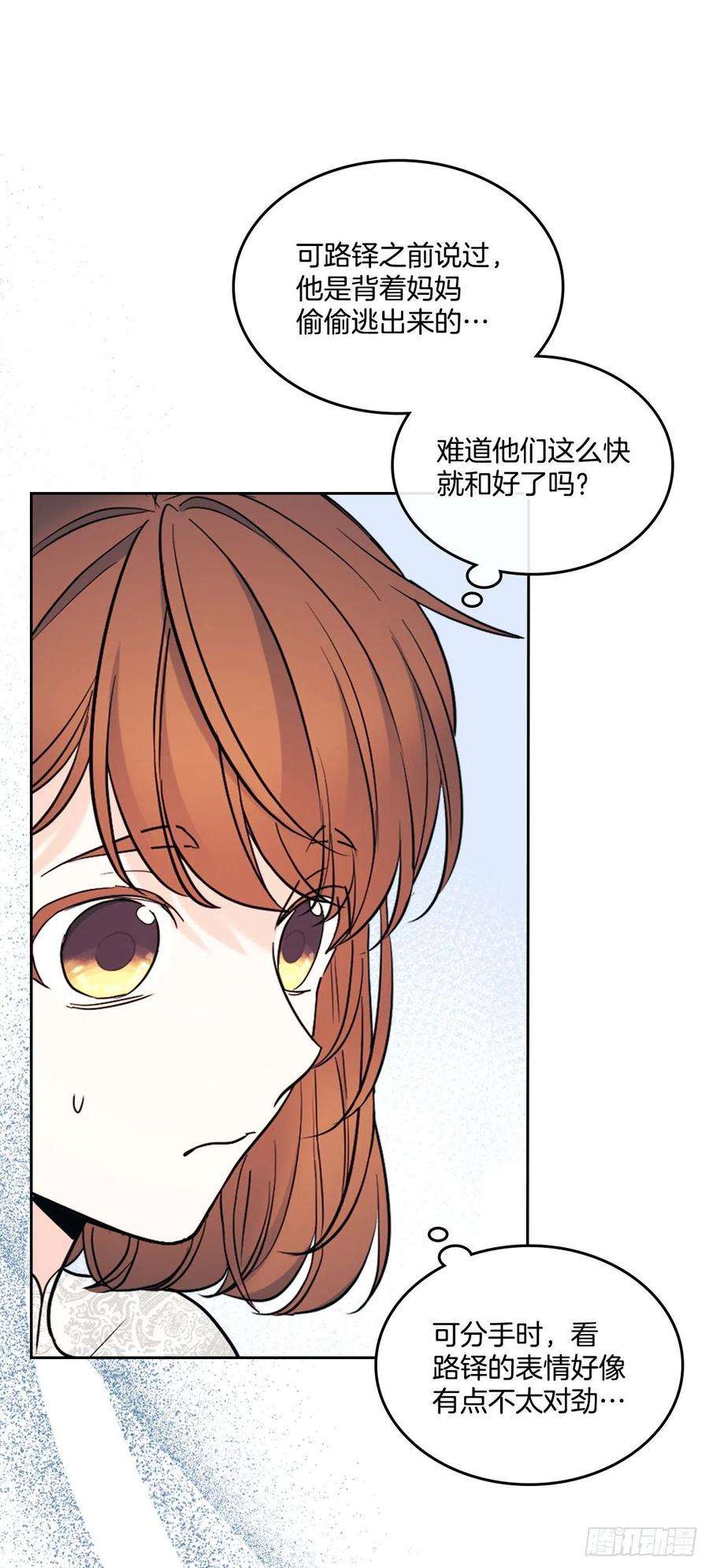 网络小说的法则144.殷志浩的眼泪