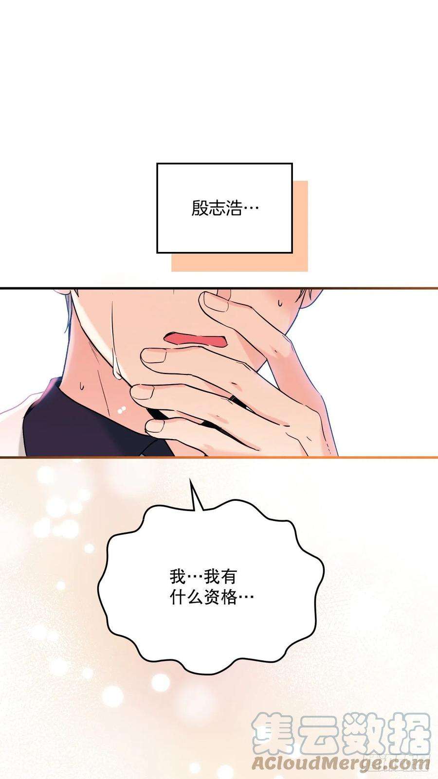 网络小说的法则144.殷志浩的眼泪