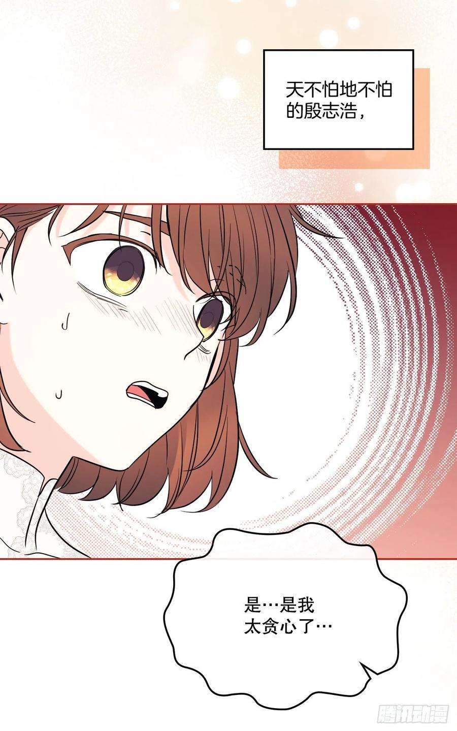 网络小说的法则144.殷志浩的眼泪