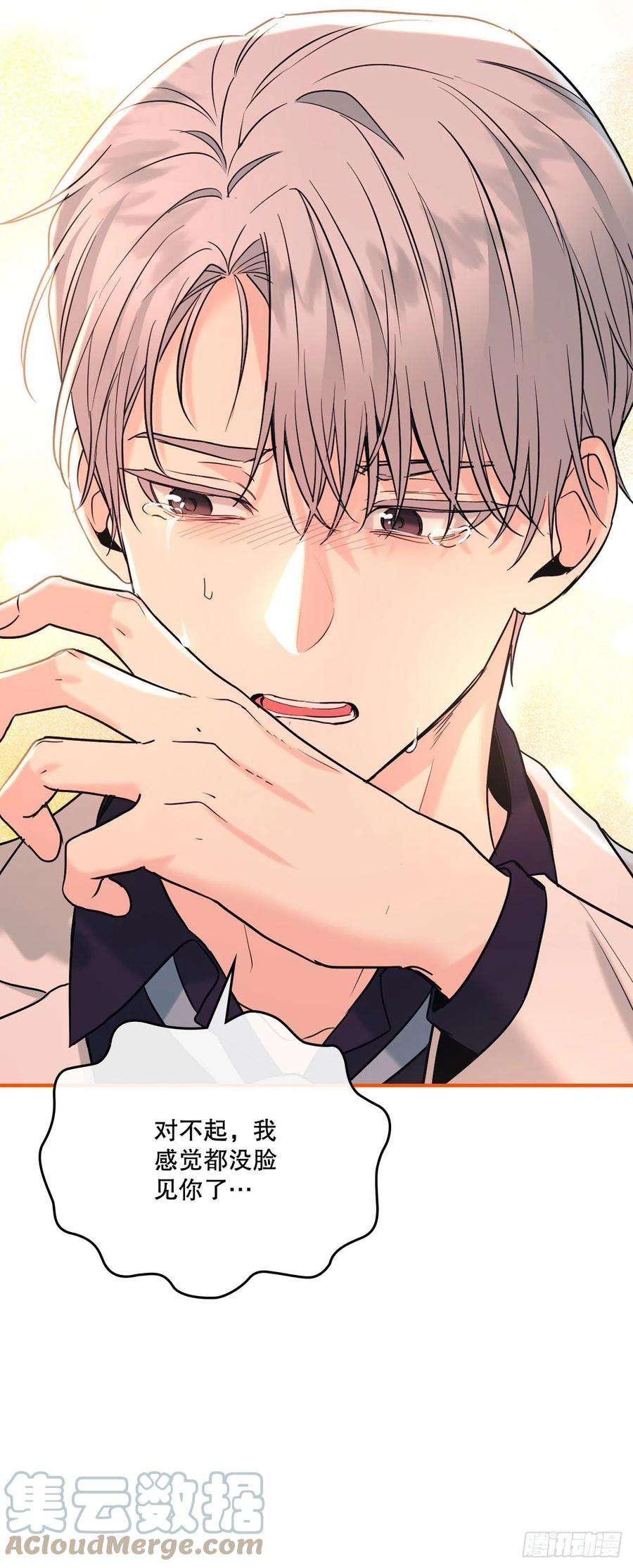 网络小说的法则144.殷志浩的眼泪