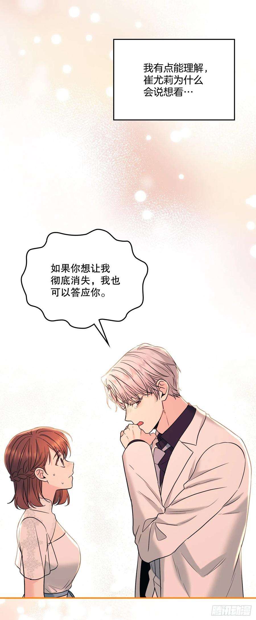 网络小说的法则144.殷志浩的眼泪