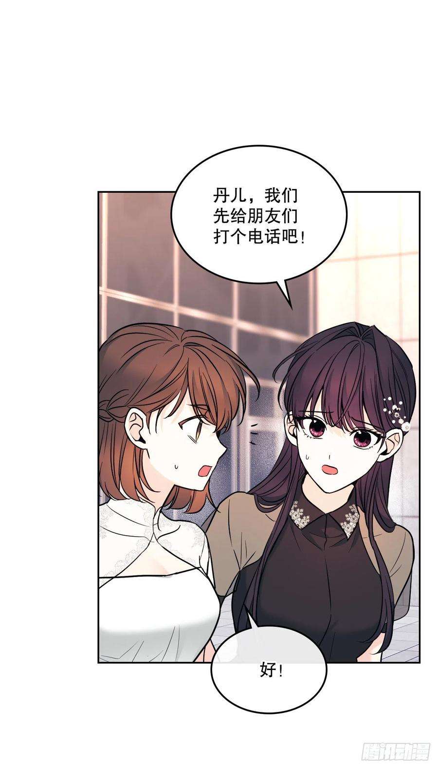 网络小说的法则144.殷志浩的眼泪