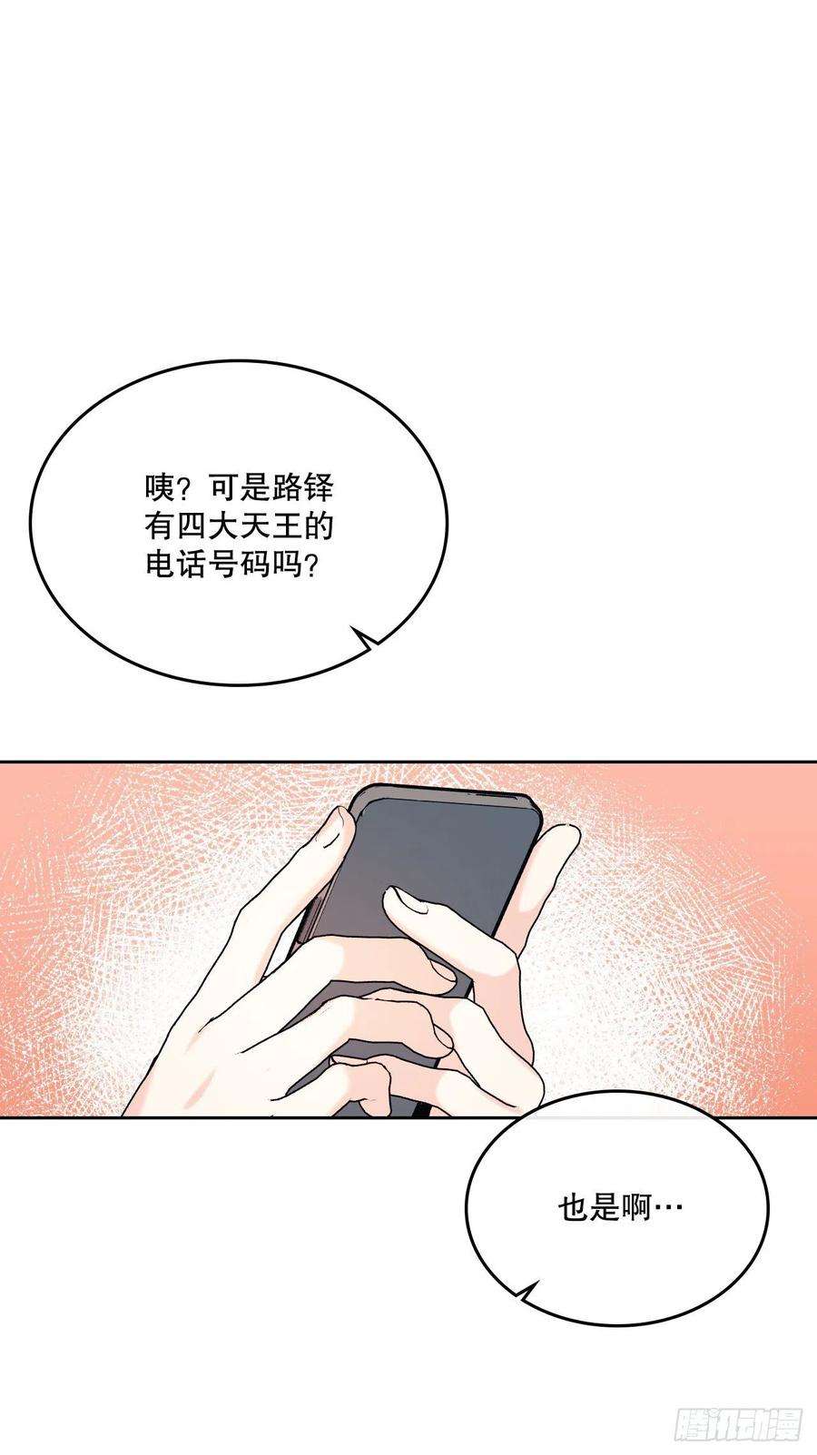 网络小说的法则144.殷志浩的眼泪