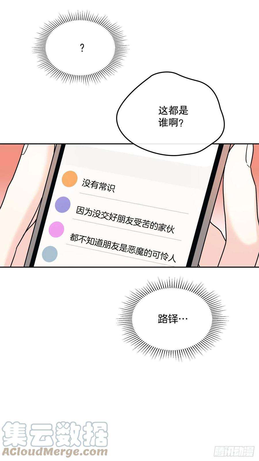 网络小说的法则144.殷志浩的眼泪