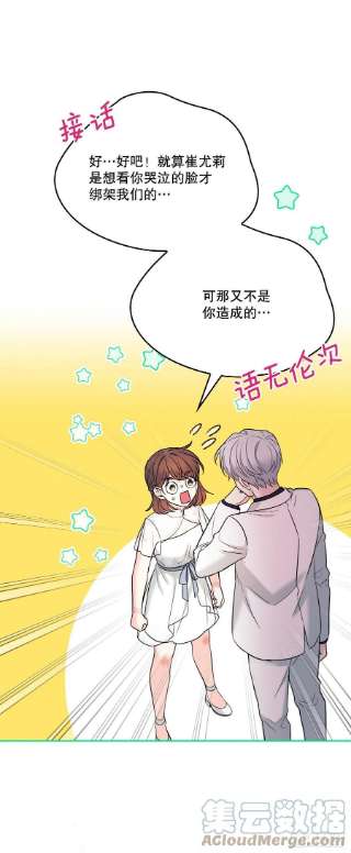 网络小说的法则145. 吵架