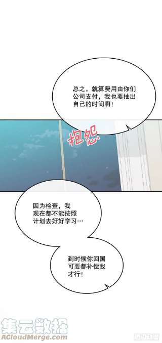 网络小说的法则145. 吵架