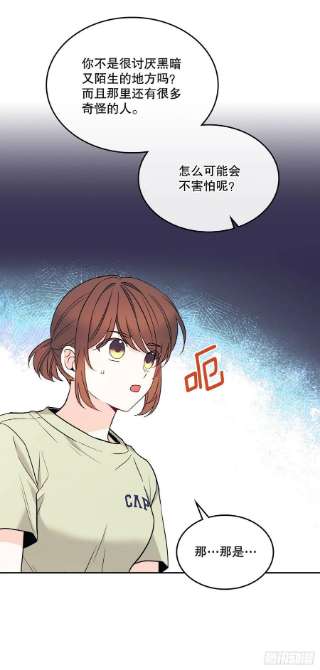 网络小说的法则145. 吵架