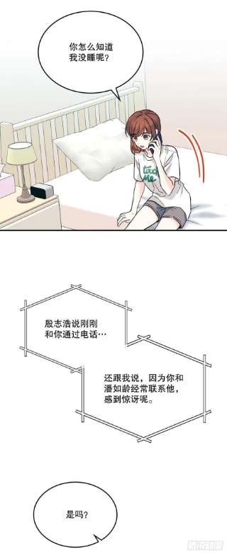 网络小说的法则145. 吵架