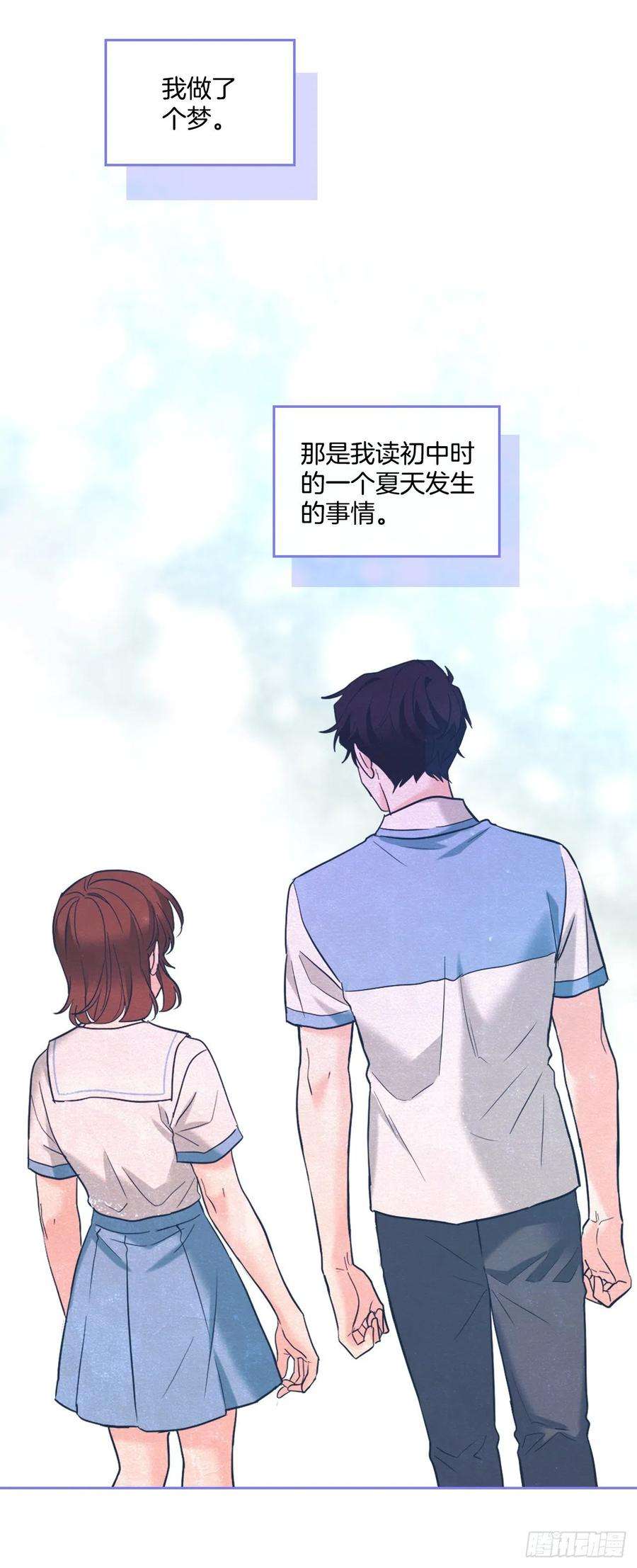 网络小说的法则146.我会留在你身边