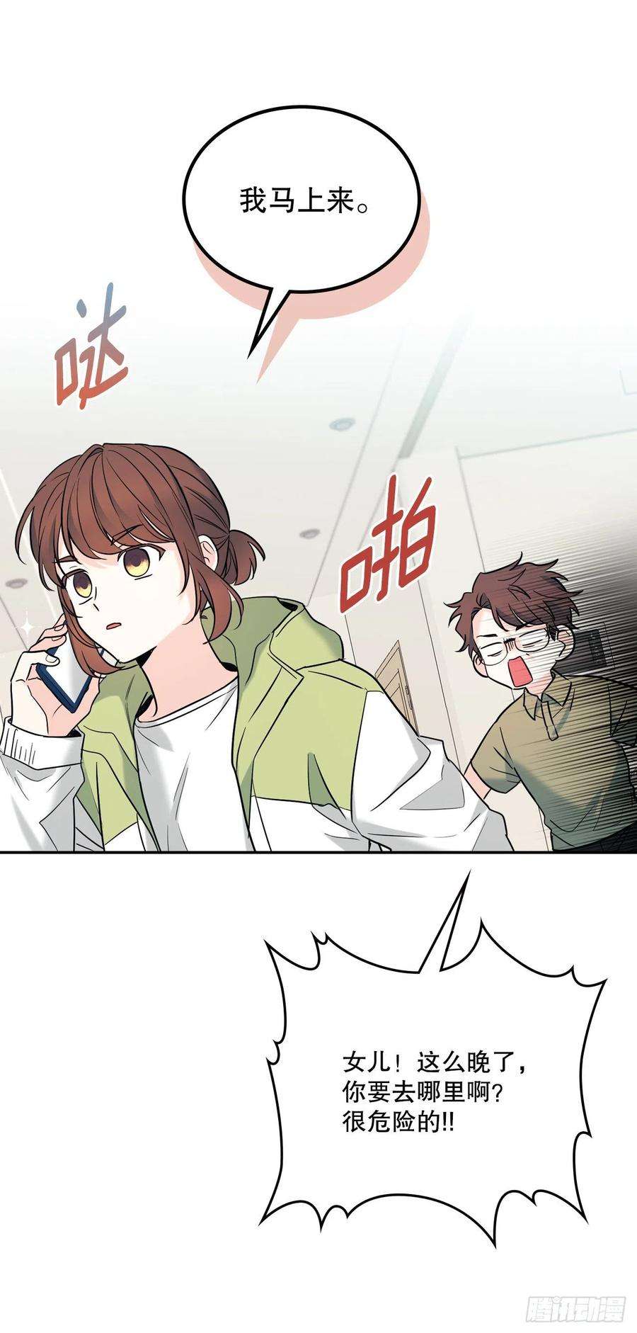 网络小说的法则146.我会留在你身边