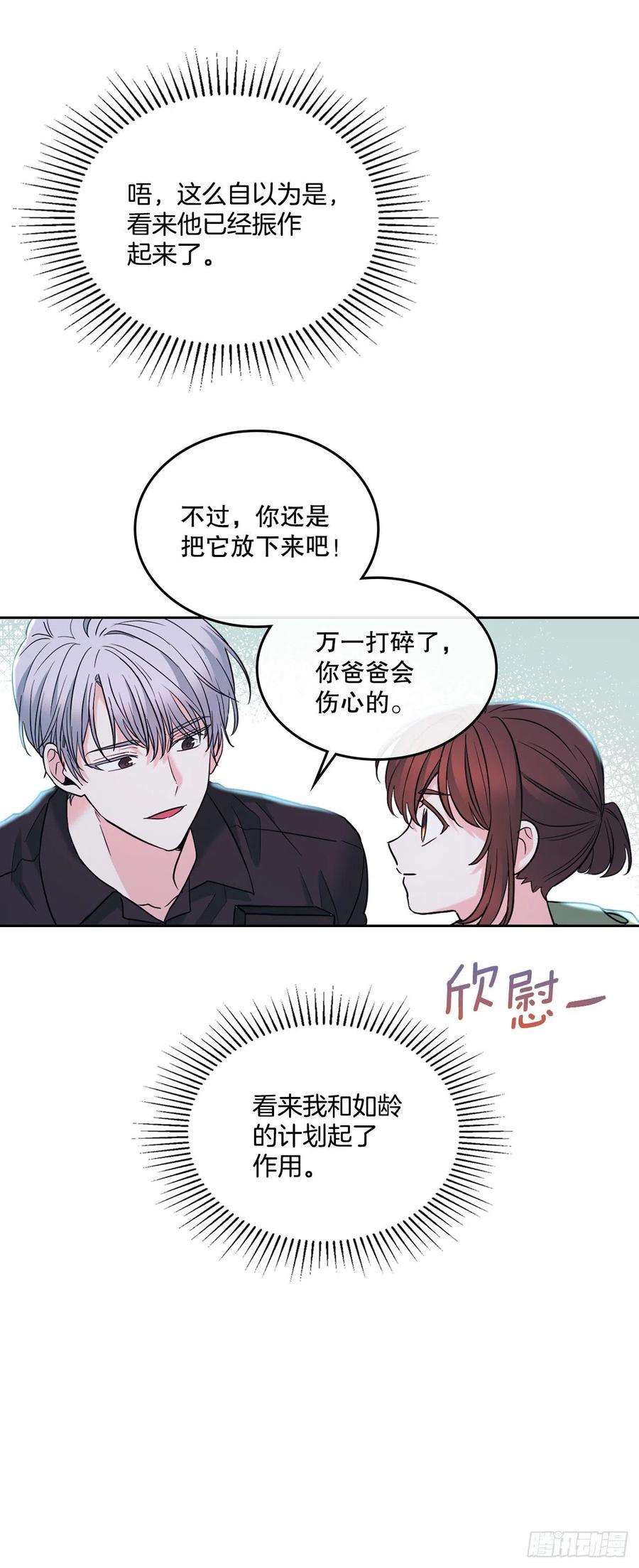 网络小说的法则146.我会留在你身边