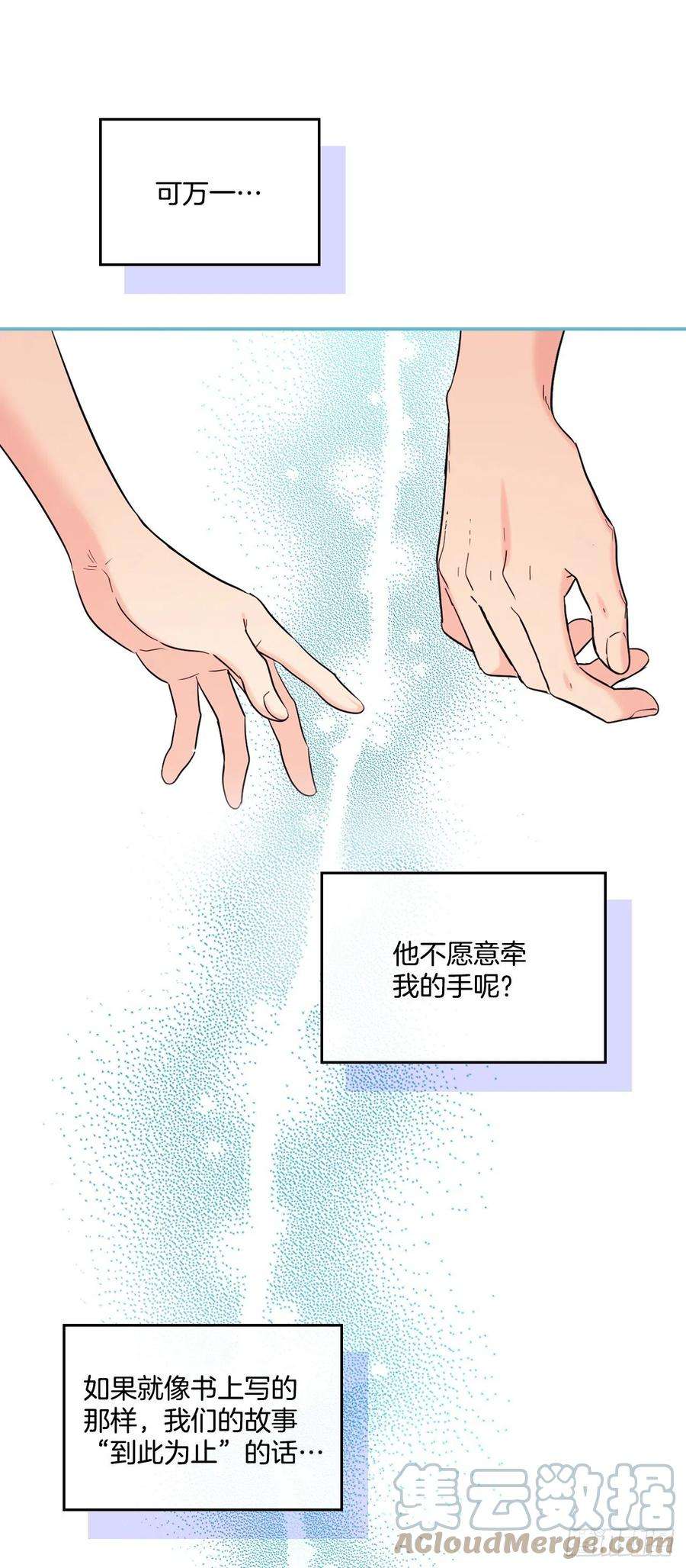网络小说的法则146.我会留在你身边