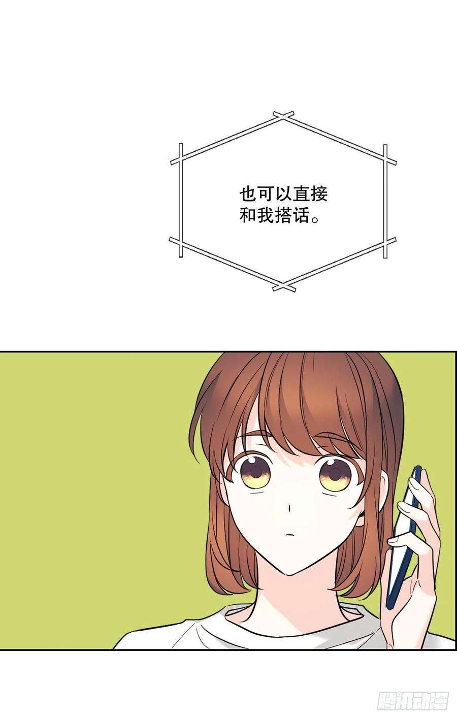 网络小说的法则146.我会留在你身边