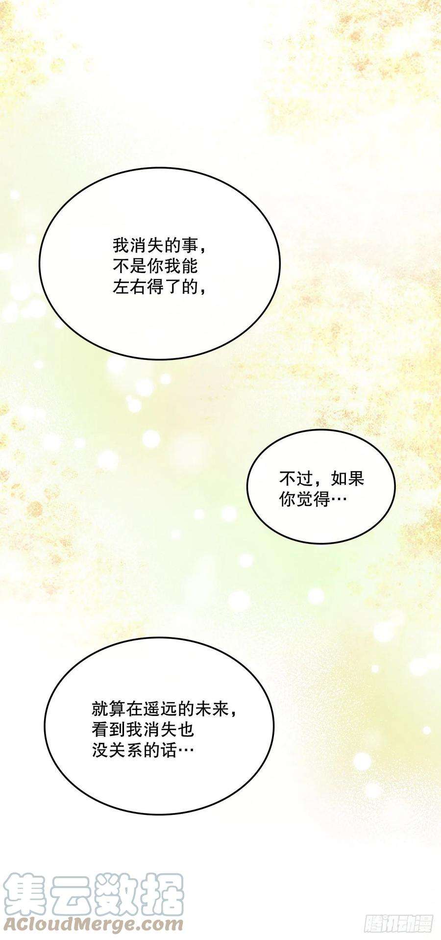 网络小说的法则146.我会留在你身边
